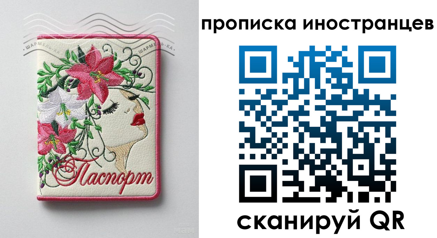 временная прописка в Рыльске