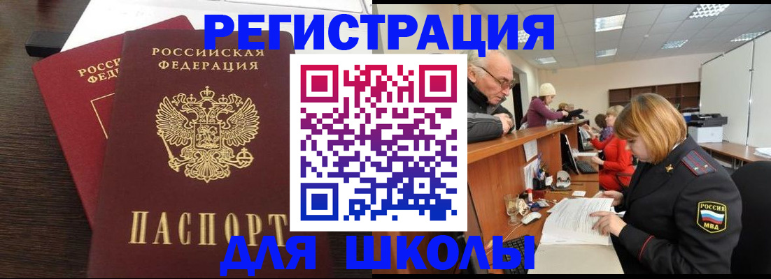 прописка законно в Рыльске