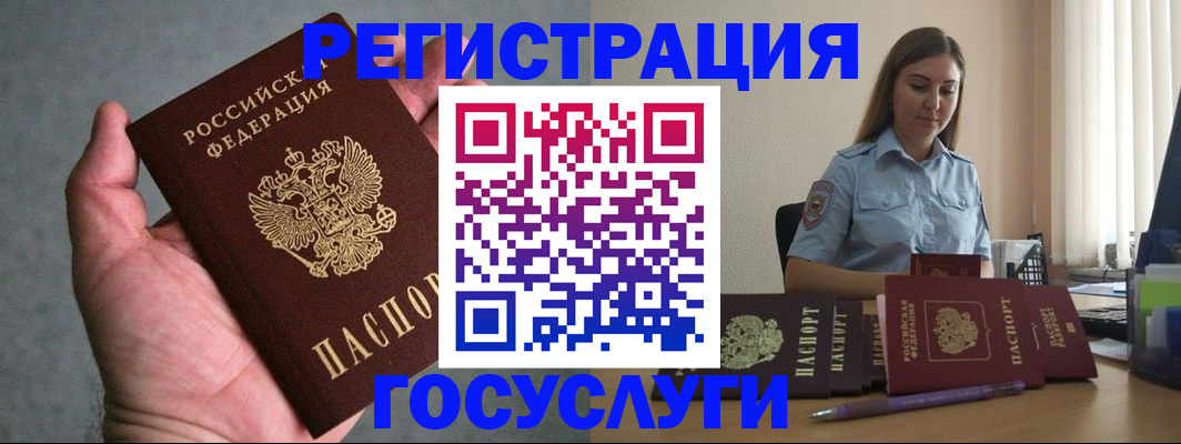 где прописаться в Рыльске