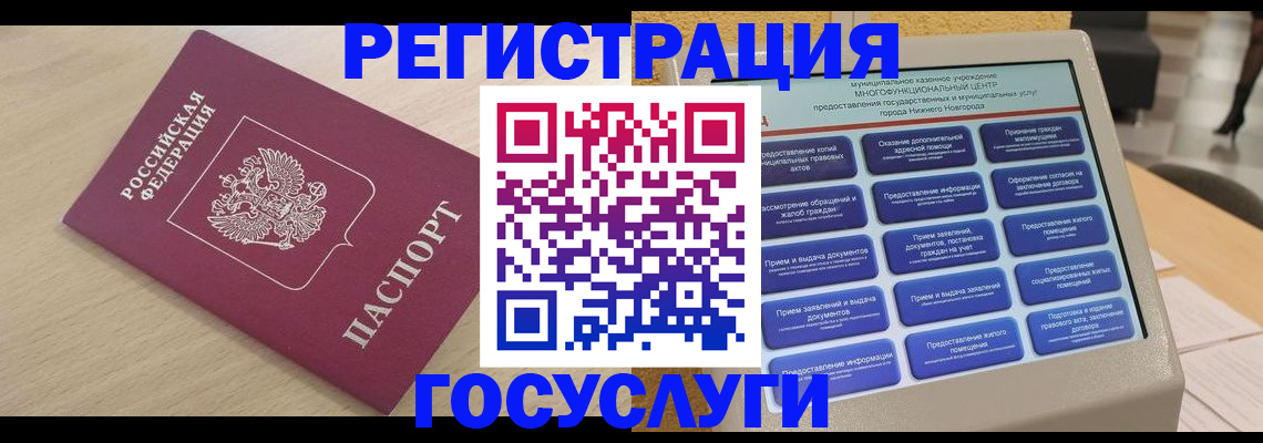 временная регистрация надежно в Рыльске